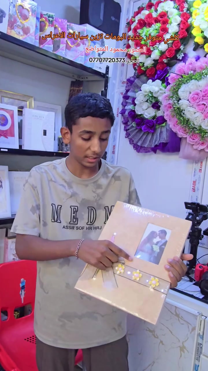 كلشي جديد من البومات وتزين  سيارات الاعراس 
يم ستوديو المتواضع بانسب الأسعار 
الحجز ***********
مراد واحد اعلانات
