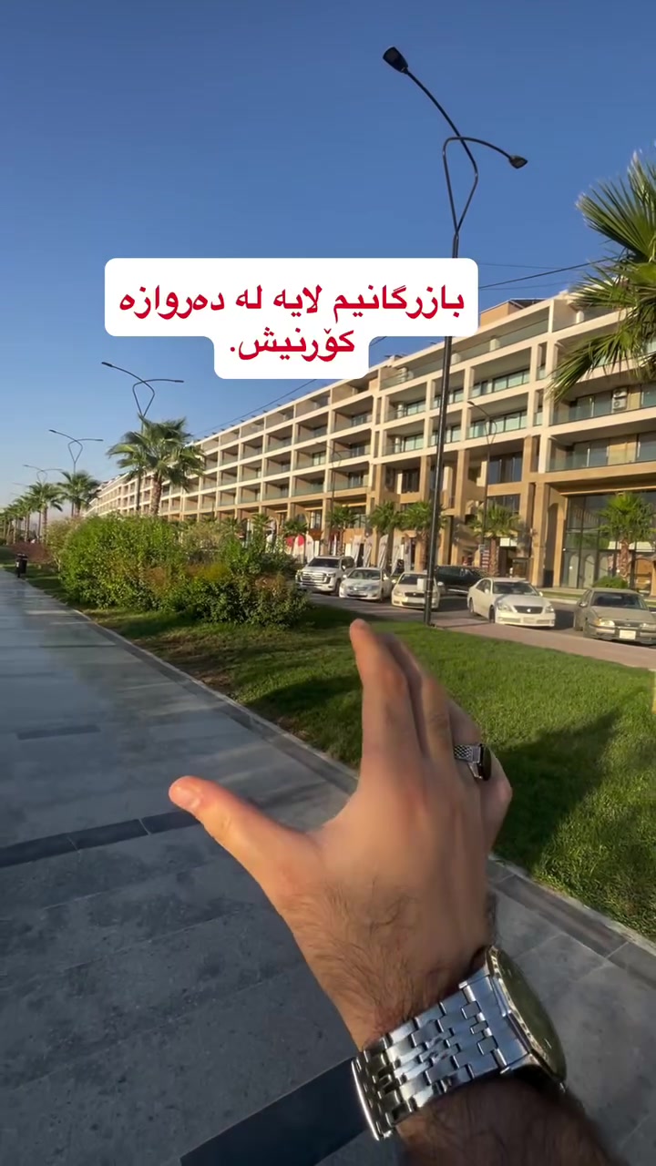 دەروازە کۆڕنیش • ٢٠٠م • مكاتب