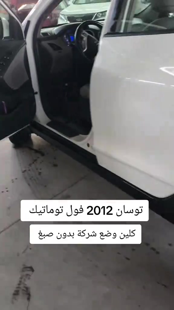 #***********  #العراق #النجف #عراق #بغداد 

نص مكتوب في الصور:
- توسان 2012 فول توماتيك كلين وضع شركة بدون صبغ