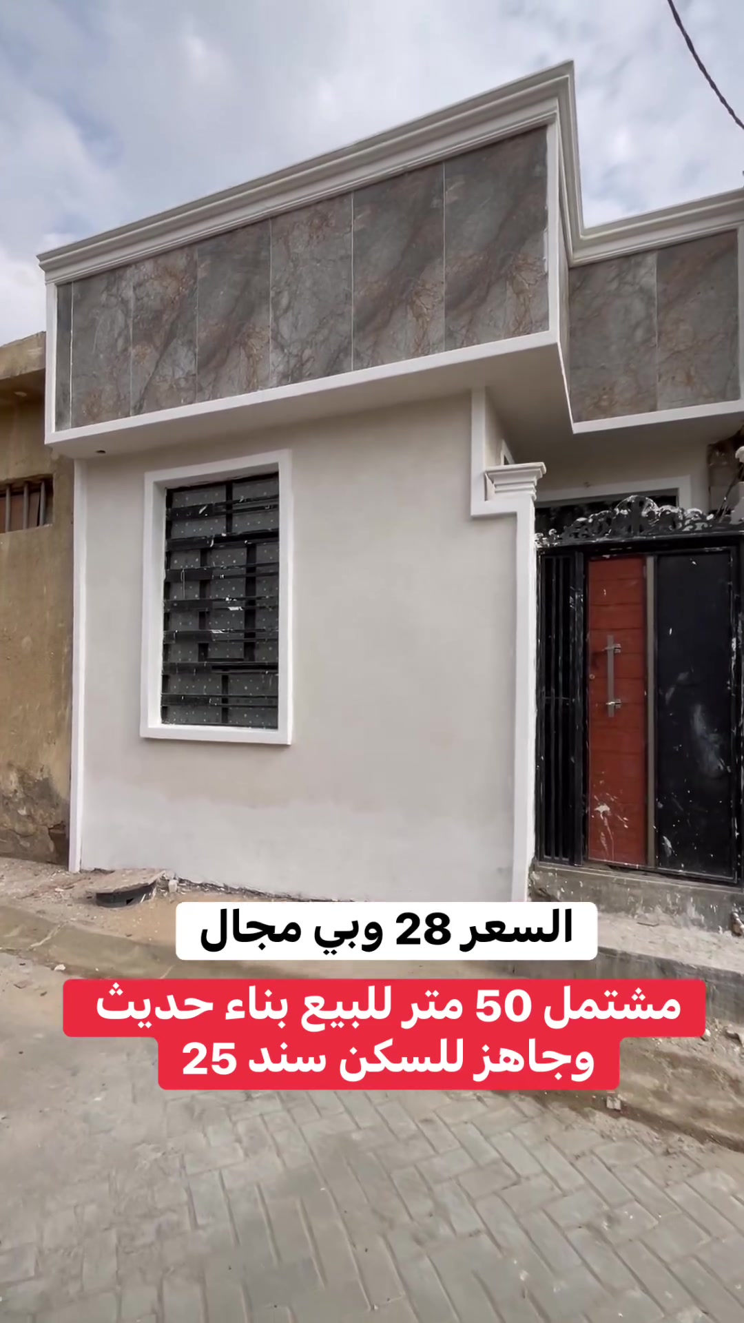سبع قصور • ٥٠م • طابو زراعي