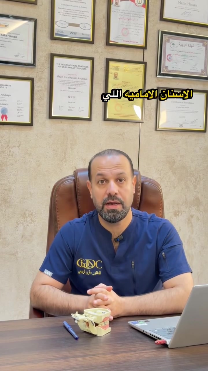 الفراغات بين الأسنان مو حلها واحد! 🦷✨
حسب الحالة، ممكن نعالجها بالتقويم أو بالحشوات التجميلية.

الاختيار الصحيح يحدده الطبيب بعد تقييم أسنانك.

📍 بغداد – البنوك – مجاور جسر البنوك
📞 *********** | ***********
حياكم الله، وننتظركم بكل محبة 🤍   #اسنان #حشوات #طب #تقويم
