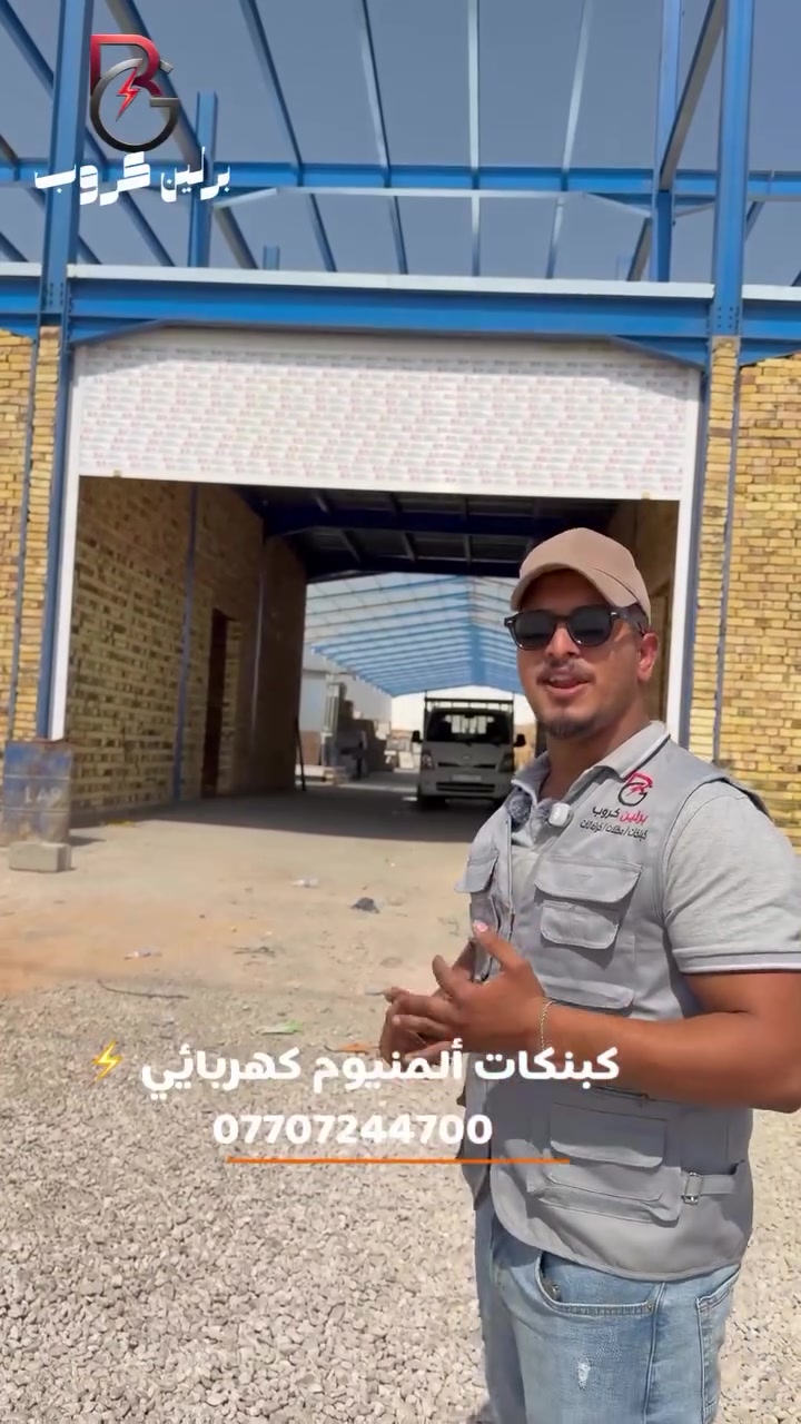 🔥كبنك جملون المنيوم ‏كهربائي العرض 6 متر ارتفاع 5/5⚡️
🔥صيانه وتركيب الكبنكات الكهربائية اليدوية
🔥لدينا كبنكات 0/7 &  0/6 & 0/5 
🔥كافه الألوان والمواصفات متوفرة لدينا
🔥 ضمان 5 سنوات 

***********
***********
#كبنكات_الالمنيوم  #كبنكات_كهربائية  #ابجورات  #كبنكات  #ابجور
