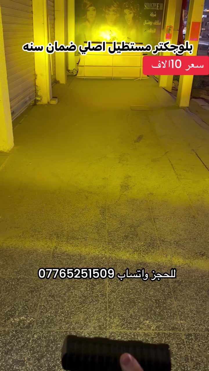 اكسسوار سيارة • ماكو تفاصيل