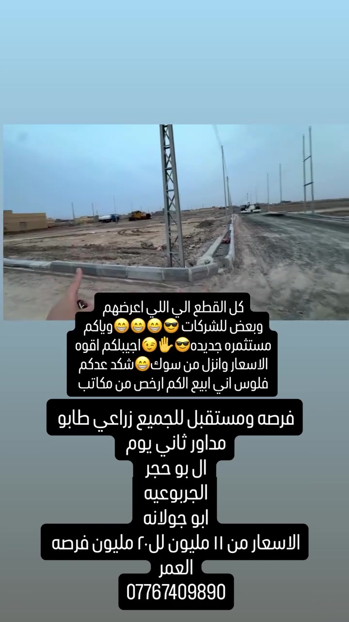 قطعه زراعي • جربوعية الرابعه • ٢٠٠م