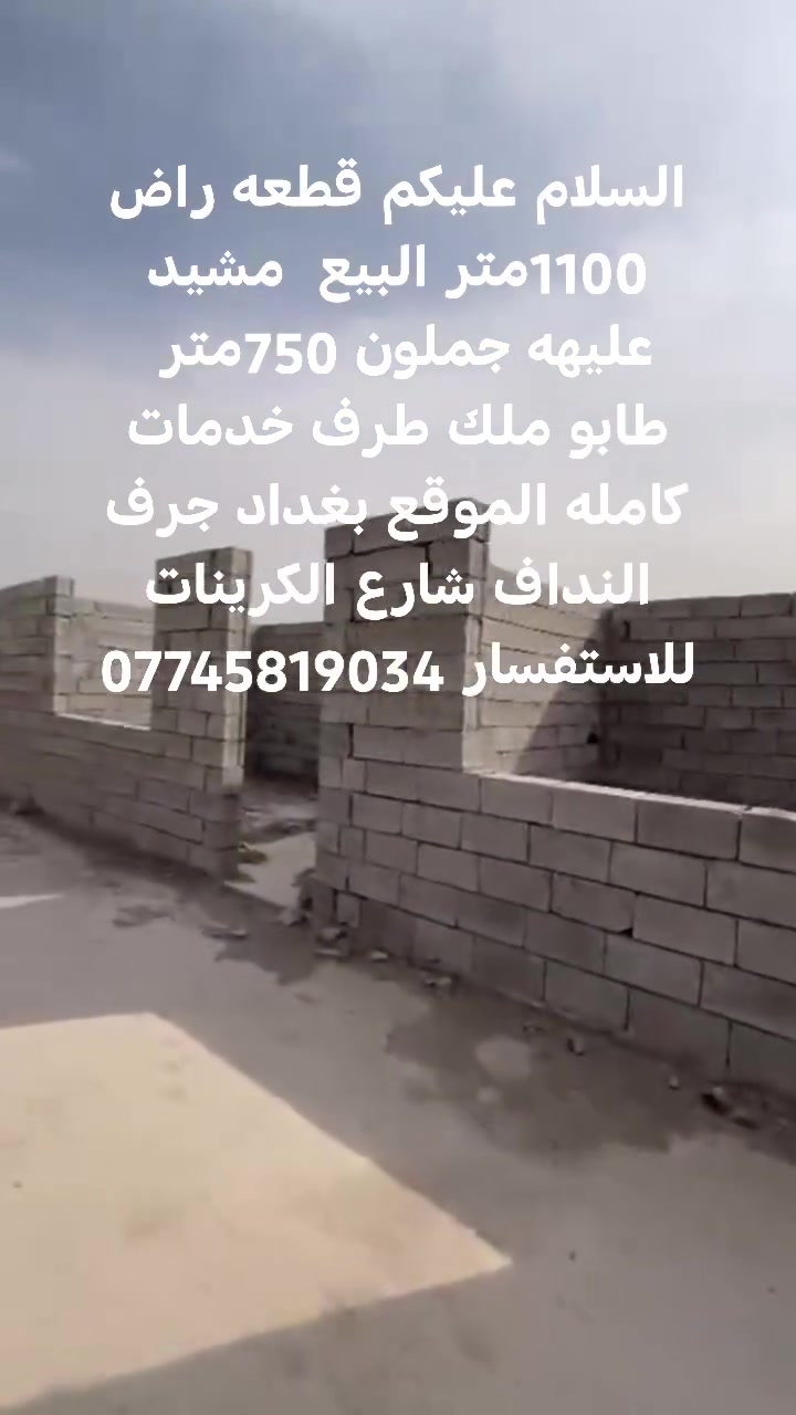 مكتب تجاري • جرف النداف • ١١٠٠م