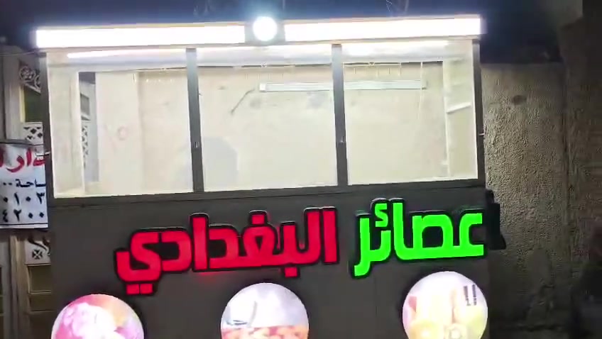 جمبر عصاير • خلاطات نظيفة • ثرمات الماني