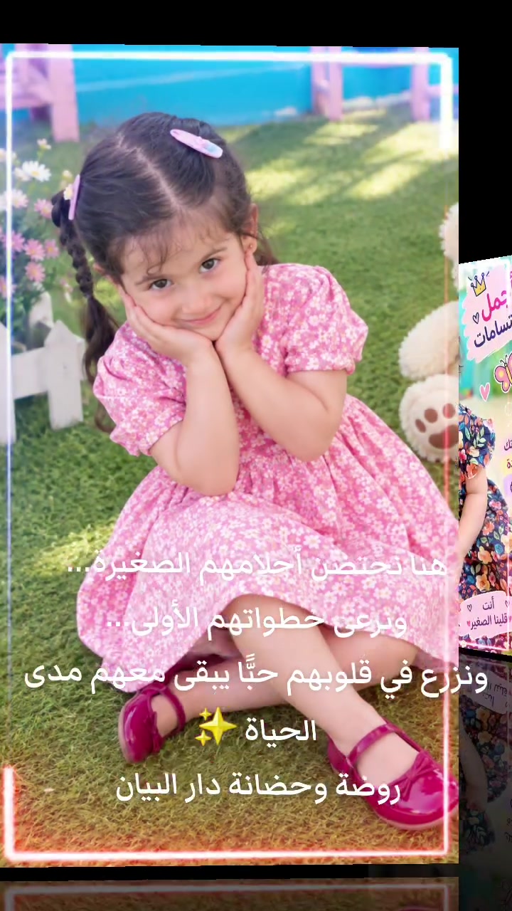 هنا نحتضن أحلامهم الصغيرة…
ونرعى خطواتهم الأولى…
ونزرع في قلوبهم حبًّا يبقى معهم مدى الحياة 
✨
 #الجميع #روضة_اطفال #كريعات #سبع_ابكار #تعليم #حضانة_الاطفال
