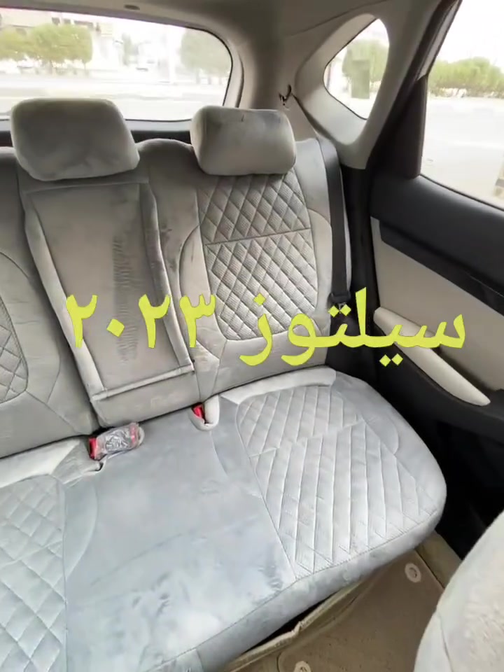 كيا سيلتوس • تفصيل دوشمات • البصرة