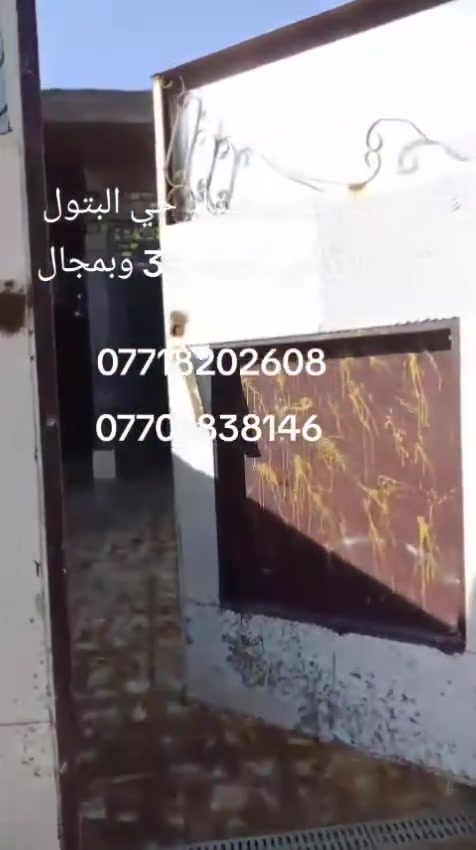 اللهم صل على محمد وآل محمد
بيت للبيع مساحه ١٢٥ متر في منطقة خيرات البتول الزراعي شارع الثلاجات بناء بلوك كاشي وسيراميك
غرفه نوم وصاله واستقبال بيت جاهز
السعر ٣٥ بيه مجال
معروض لدى مكتب المجتبى للعقار
للاستفسار الاتصال على الرقم *********** او ***********
