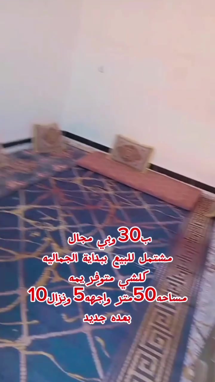 بداية الجماليه • ٥٠م • سعر مناسب