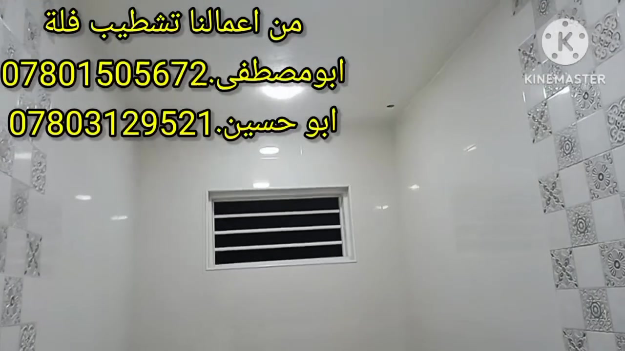 اسعارنا ثابتة خبرة أكثر من 30سنةفي مجال البناء والديكور معنا بيتك البسيط نسلمك قصرا تفاصيل البناء بسعر300الف للمتر ذرعة سقف
