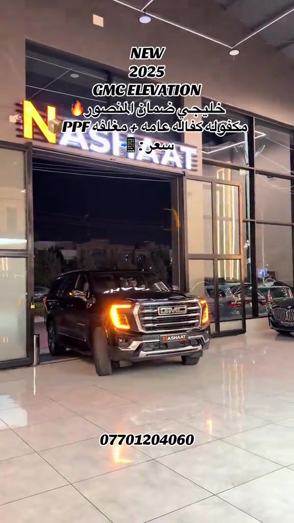 ‏‎‏‎‏‎🌎 العنوان : اربيل ازادي شارع 40 المعارض الجديدة  🧧شركة نشأت البياتي ئوتو ‏‎‏‎‏‎📱 للاستفسار يسعدنا تواصلكم معنا على الأرقام التالية 📱***********  ‏‎‏‎‏‎ #fyp #foryoupage #iraq #gmc #elevation 

نص مكتوب في الصور:
- NEW 2025 GMC ELEVATION خليجي ضمان المنصور مكفوله كفاله عامه + مغلفه PPF سعر: 📱 ***********