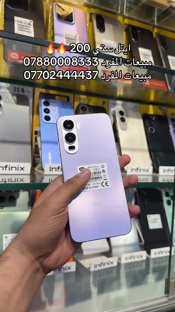 الكابتن شارع الربيعي  🔥 - [ ]  جميع الوكالات متوفره لدينا  - [ ] متوفر جمله السعر خاص  - [ ] ضمان سنه حقيقي ✅ - [ ] لدينا تحديث اسعار يومياً  - [ ] للحجز والاستفسار ⭕️ مراسله الصفحه  - [ ] مبيعات مفرد *********** - [ ] مبيعات مفرد *********** - [ ] مبيعات جمله *********** - [ ] يتوفر خدمة توصيل لجميع محافظات العراق ☑️🚚 - [ ] ‏‎العنوان: بغداد زيونه شارع الربيعي بنايه الكابتن  - [ ] ‏‎اوقات الدوام من الساعه 9 صباحاً الى 6 مساءً  - [ ]  #علي_الكابتن_شارع_الربيعي #itel #itelcity200   #الكابتن_شارع_الربيعي #الكابتن_للموبايل 

نص مكتوب في الصور:
- ايتل ستي 200
- مبيعات المفرد 0788008333
- مبيعات المفرد 0770244437