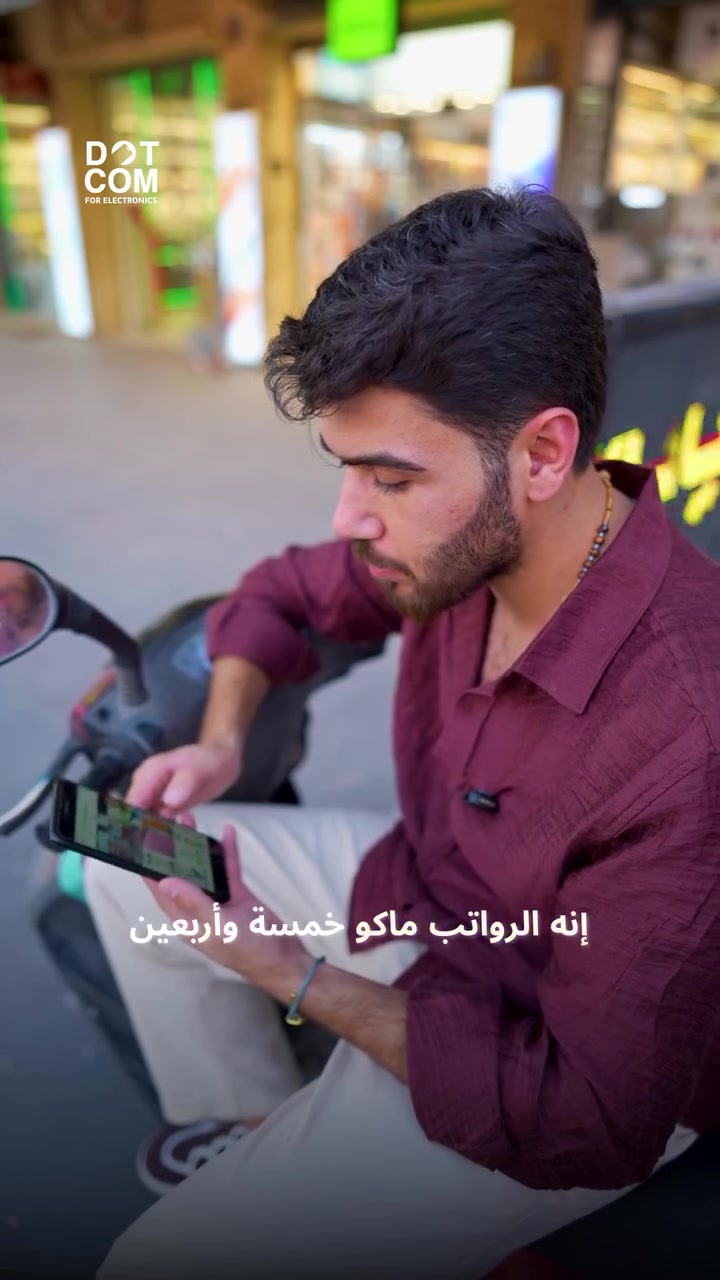 💳 التقسيط صار متوفر داخل مركز DOT COM!

🔥 لكل شخص كان منتظر التقسيط، هسه تگدر تشتري بالتقسيط بكل سهولة.

🏦 فقط لحاملي بطاقة المصرف الأهلي
📆 مدة التقسيط:
▫️ 10 أشهر
▫️ 12 شهر
▫️ 18 شهر

📞 مبيعات: ***********
📍 بغداد - المنصور - 14 رمضان - مجاور مطعم الساعة

#DotComIQ #تقسيط #المصرف_الأهلي #المنصور #بغد
