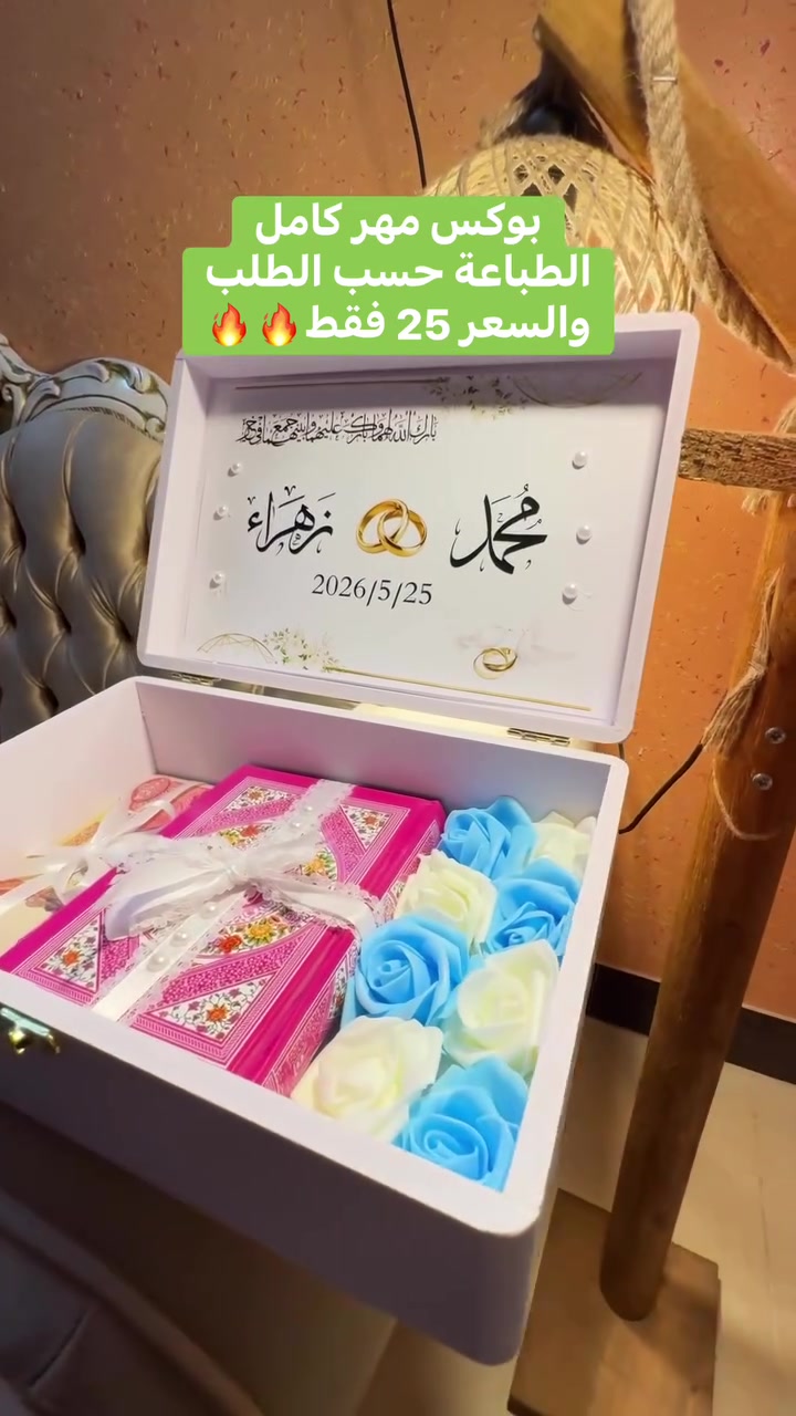 بوكس مهر (خطوبة)

مكتبة ابوالحسن
البصرة - الجمهورية - شارع المكاتب
واتساب : ***********

#خطوبة #مهر #عرس #بوكس #تصميم
