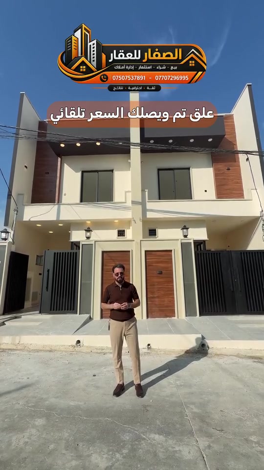 علق تم ويصلك السعر تلقائي

دار للبيع .. زيرو غير مسكون

📍حي الوحدة - اراضي المفوضية - قرب حمورابي 

مساحة 100م .. الابعاد 5x20

ملك صرف شرط التحويل ..

للاستفسار اكثر يرجى الاتصال على الارقام التالية   
*********** -قادر الصفار - *********** 
*********** - كريم الصفار - ***********
 
او مراجعة (الصفار للعقار) الكائن في  
حي المزارع - مدخل الـ95 - عمارة گرگا
