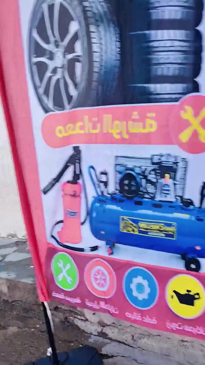 جانب من أعمالنا في مكتبة المصطفى 📚✨
​نقدم لكم أفضل الخدمات والمنتجات بأسعار مناسبة وجودة عالية:
اعلام اعلانية بجودة عالية وخامة تركية اصليه شرط
​📍 العنوان: الشرقاط - بعاجة - الشارع العام (مقابل مدرسة بعاجة الابتدائية)
📞 أرقام التواصل: *********** | ***********
