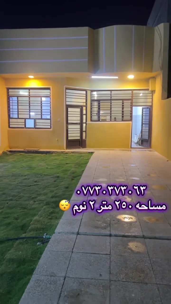 سعره ٧٠ مليون بي مجال مساحه ٢٥٠ متر ٢ نوم بل دوانم بصف منطقه ري و شرطه خامسه ***********
