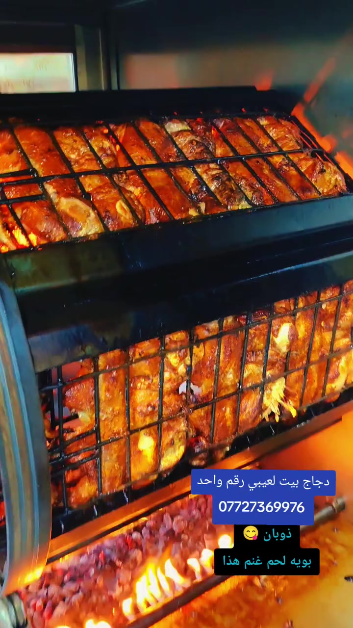 أجنحة ودجاج بيت لعيبي رجعلكم بقوة
طورنالكم الطعم وصار سري فقط عدنه 😊👋
هيج دجاج وهيج طعم بس يمنه. 💢
واكيد نفس ماعودناكم الدجاج ذبح يومي وبخدمتكم
دجاجه عل تمن برياني +مرق +خبز +زلاطه +روبه
ب١٤،٠٠٠ فقط
والناشف ب ١٠،٠٠٠ فقط
رقم الحجز والتوصيل *********** ☎️
الزبون يمنه مدلل حبايبنه ❤️
