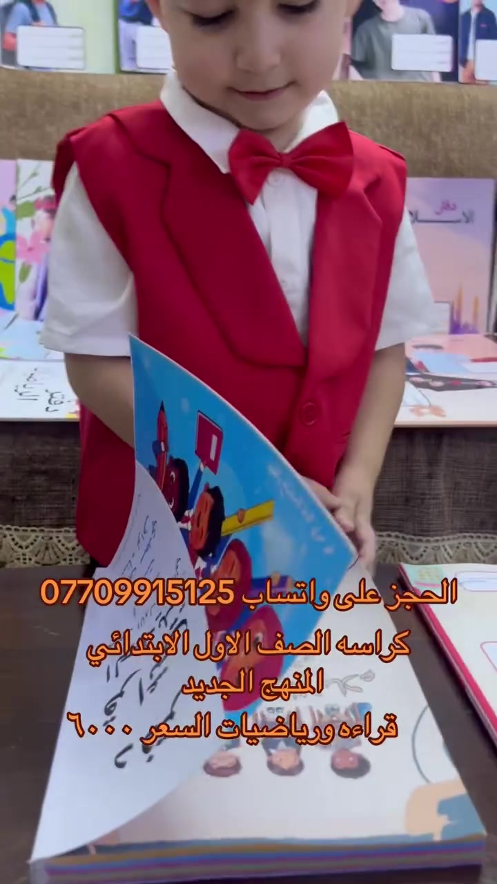 الحجز على واتساب ***********
