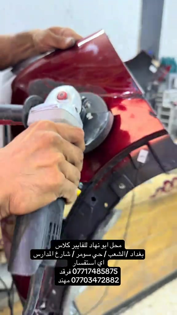 أبو نهاد • فايبركلاس • الشعب سومر