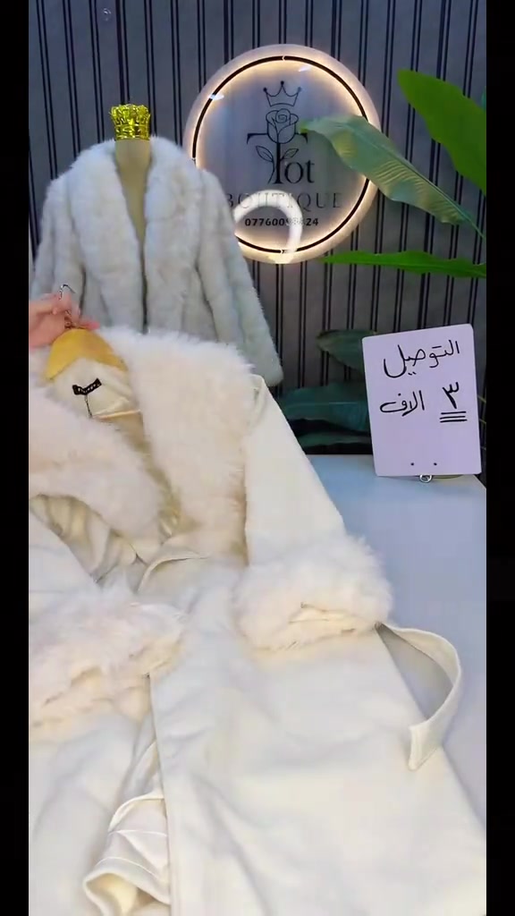 توت بوتيك • لايف • فروات