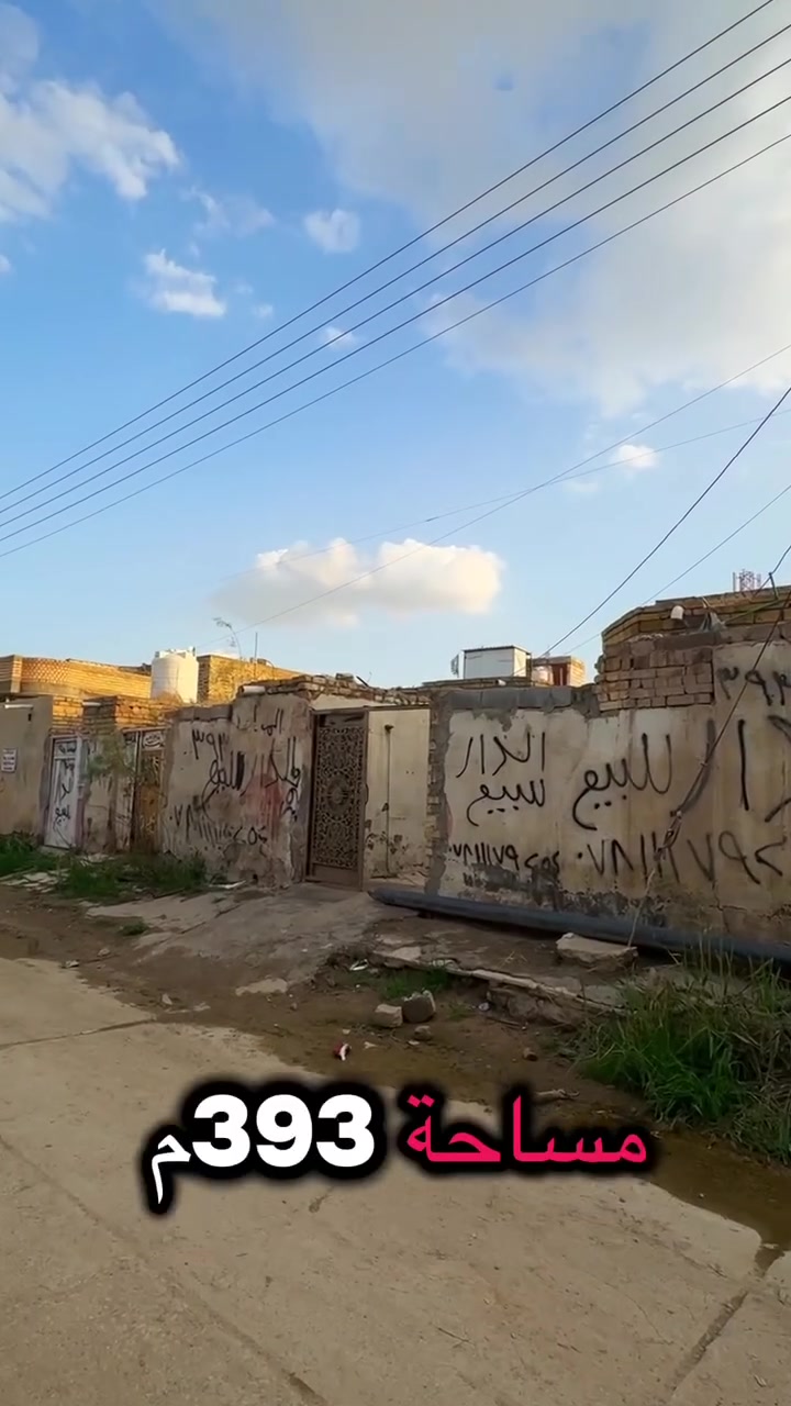بيت للبيع مقسم ثلاث بيوت المساحه 393مقرب مستشفئ الحوراء الجديد الشراي يتصل ***********
