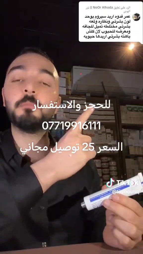 كريم تجديد البشرة وطبقة الكولاجين