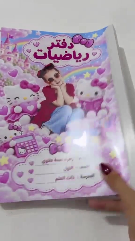 طباعة دفاتر مدرسية 
🖨️ طباعة بجودة تليق بكم
✨ طباعة عالية الدقة
🌈 وضوح ممتاز وألوان مميزة بنسبة 100%
💰 أسعار رمزية ومنافسة تناسب الجميع
🚗 خدمة توصيل متوفرة إلى جميع مناطق مدينة الناصرية
📲 للحجز والاستفسار عبر الواتساب:
***********
نسعد بخدمتكم ونتشرف بثقتكم ❤️
