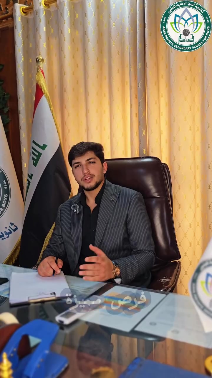 إستمرار التسجيل في ثانوية اسيا الاهلية للبنين للعام الدراسي 2026-2027
للاستفسار الاتصال على الارقام التالية
***********
***********
