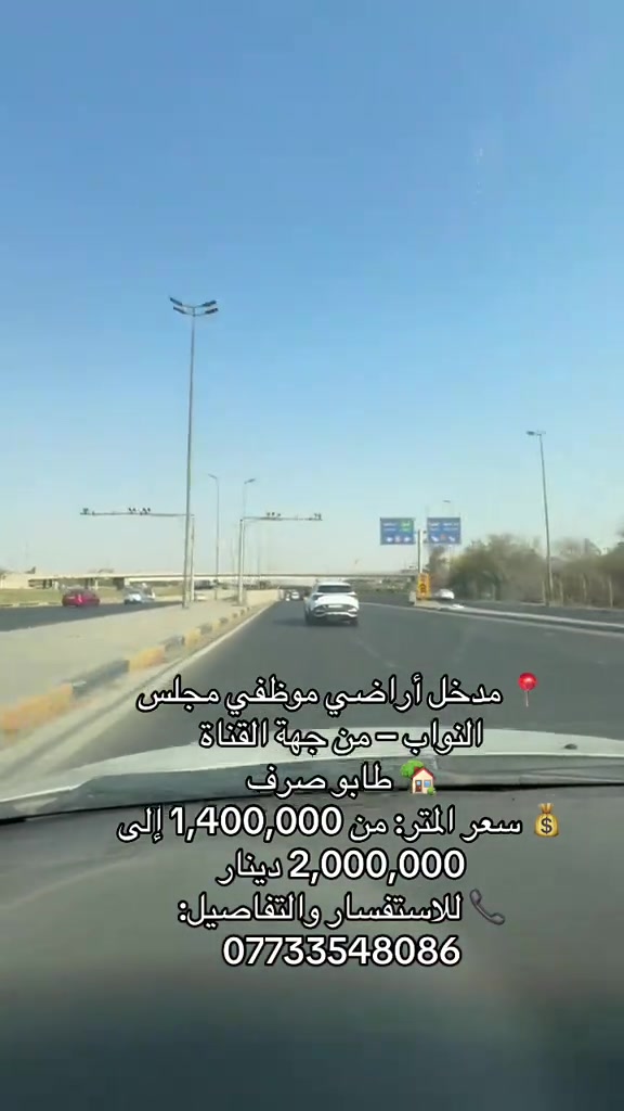 #عقارات_بغداد #محمد_ستار_الاستثمار_العقاري #حي_الخليج #استثمارات_عقارية #بيت_للبيع 

