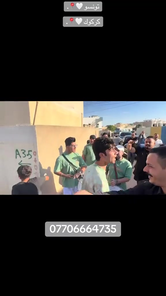 في كركوك@
دار الفن للموسيقى الشعبيه البغداديه
متواجدين للأحياء المناسبات والاعراس الزفات خطوبه ختام افتتاح اي مناسبه نحضر كادر اقل شي ٧ نفرات وبوي موحد وشي غريب ونكمل مناسبتك حسب توجيهك عنوانه كركوك تسعين تقاطع التربيه مقابيل باب التربيه في فندق التون سراي

للحجز الأتصال ع رقم ***********
وتواصل عبر الحساب/@dar_alfanu  انستا

والتيتوك تكتب دار الفن في كركوك راح تطلع عندك الصفحه وشوف الأعمال ونشألله راح يعجبكم
