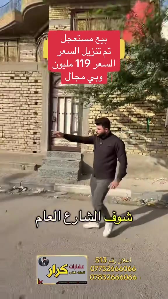 البصرة • للبيع • بدون تفاصيل
