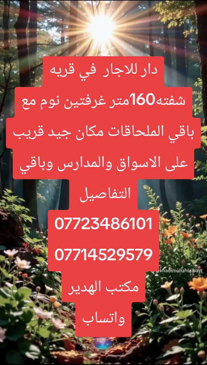 ايجار • ١٦٠م • غرفتين