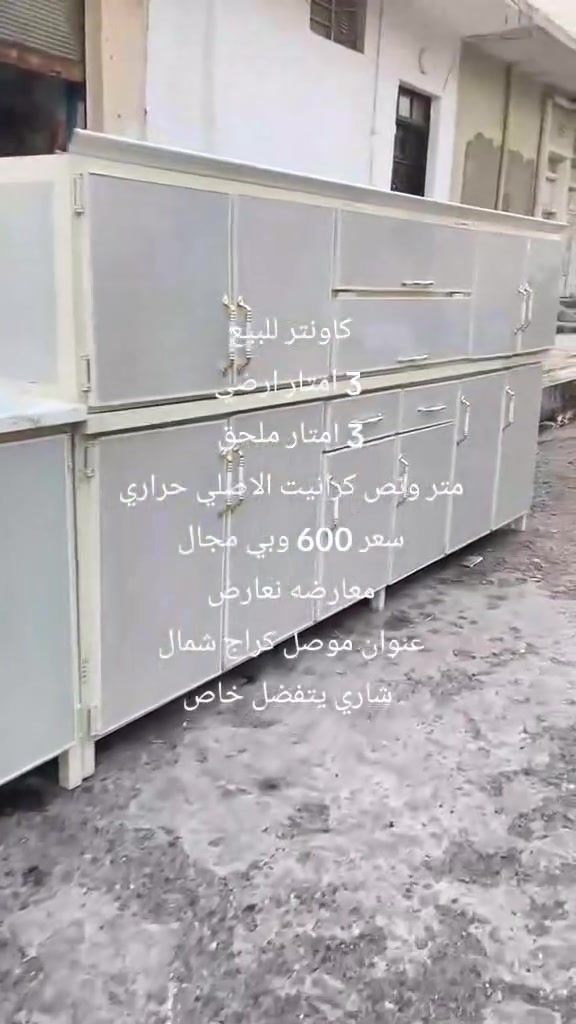 خزائن • كراج شمال