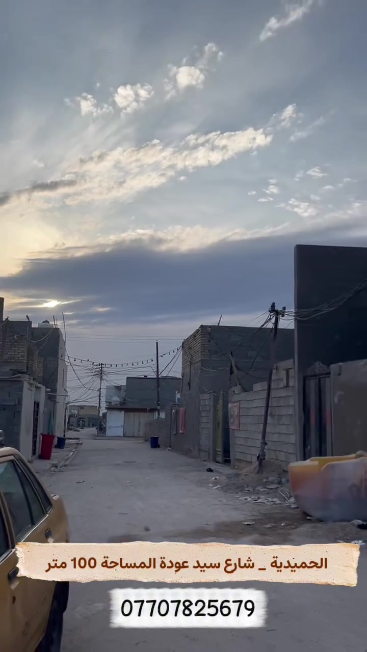 بيت مساحتة 100 متر الحميدية شارع سيد عوده للأستفسار
‭***********‬
