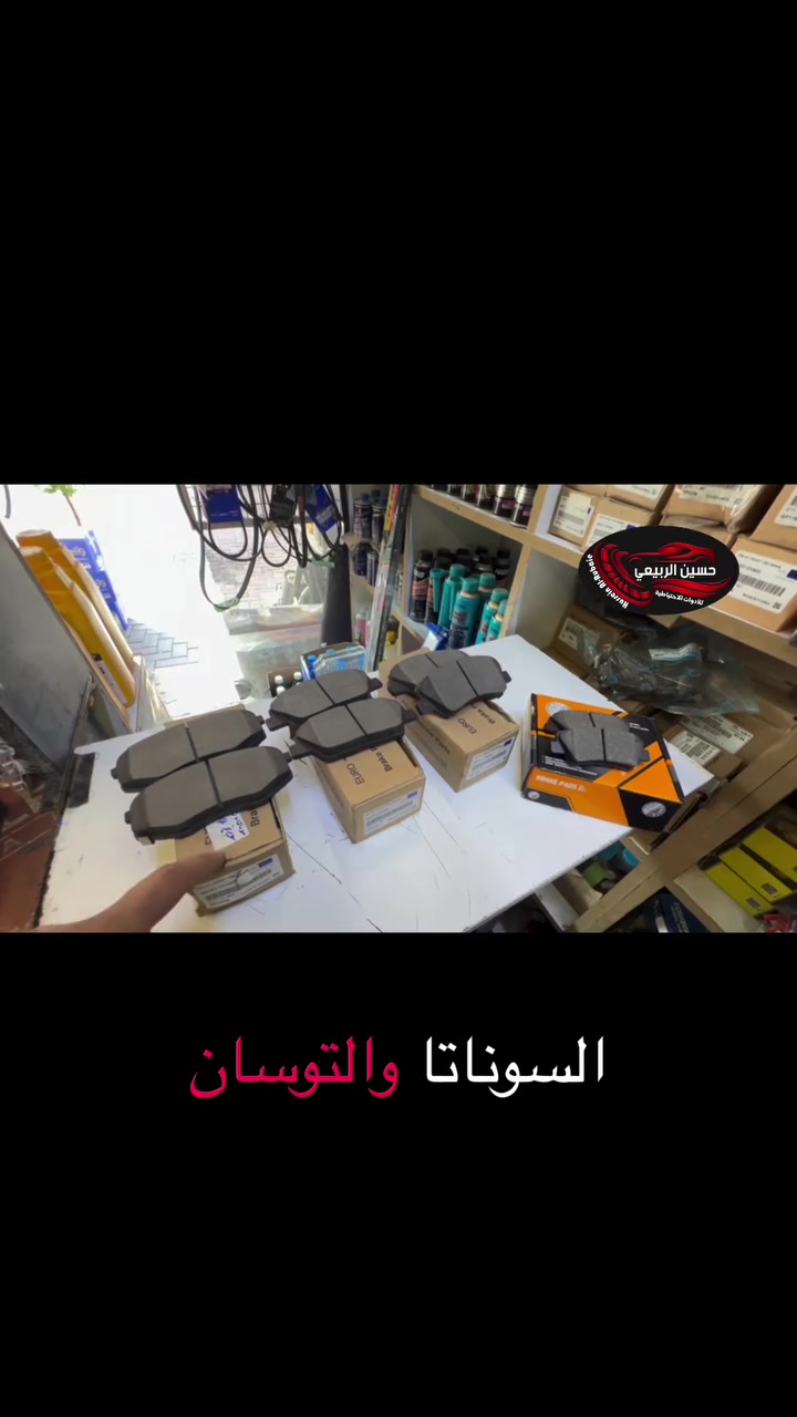 قطع غيار • حدادة سيارات • بغداد الأعظمية