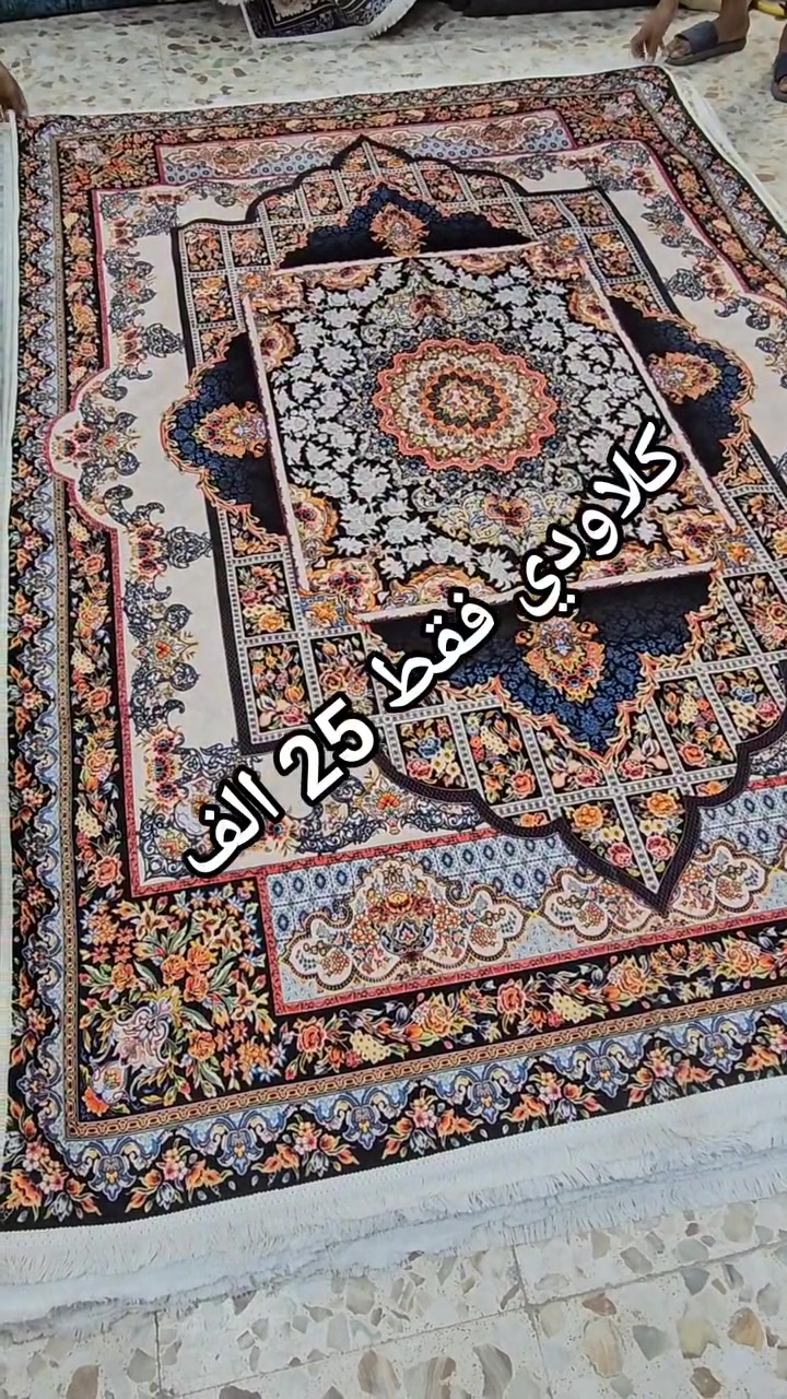 🔥 عرض خاص كلاودي ظهر رصاصي الكابوي 🔥

🔴 قياس 2×3 يارده فقط 25 الف 🔴

☎️☎️  للحجز والاستفسار #واتساب او اتصال / *********** 📞📞

🔺العنوان النجف الاشرف_حي ميسان الشريط _قرب حلويات بابا روم _ مقابل فرن صمون السبطين . @أبرز المعجبين
