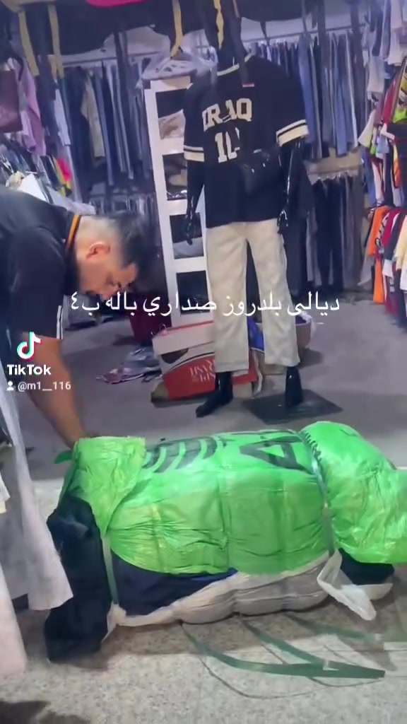 صدرية احذية ولادي بناتي ديالى بلدروز شارع مسعودية بمقابل بيت التركي مجاور صهيب محل محمد جمال بآلة تواصل رقم ***********
