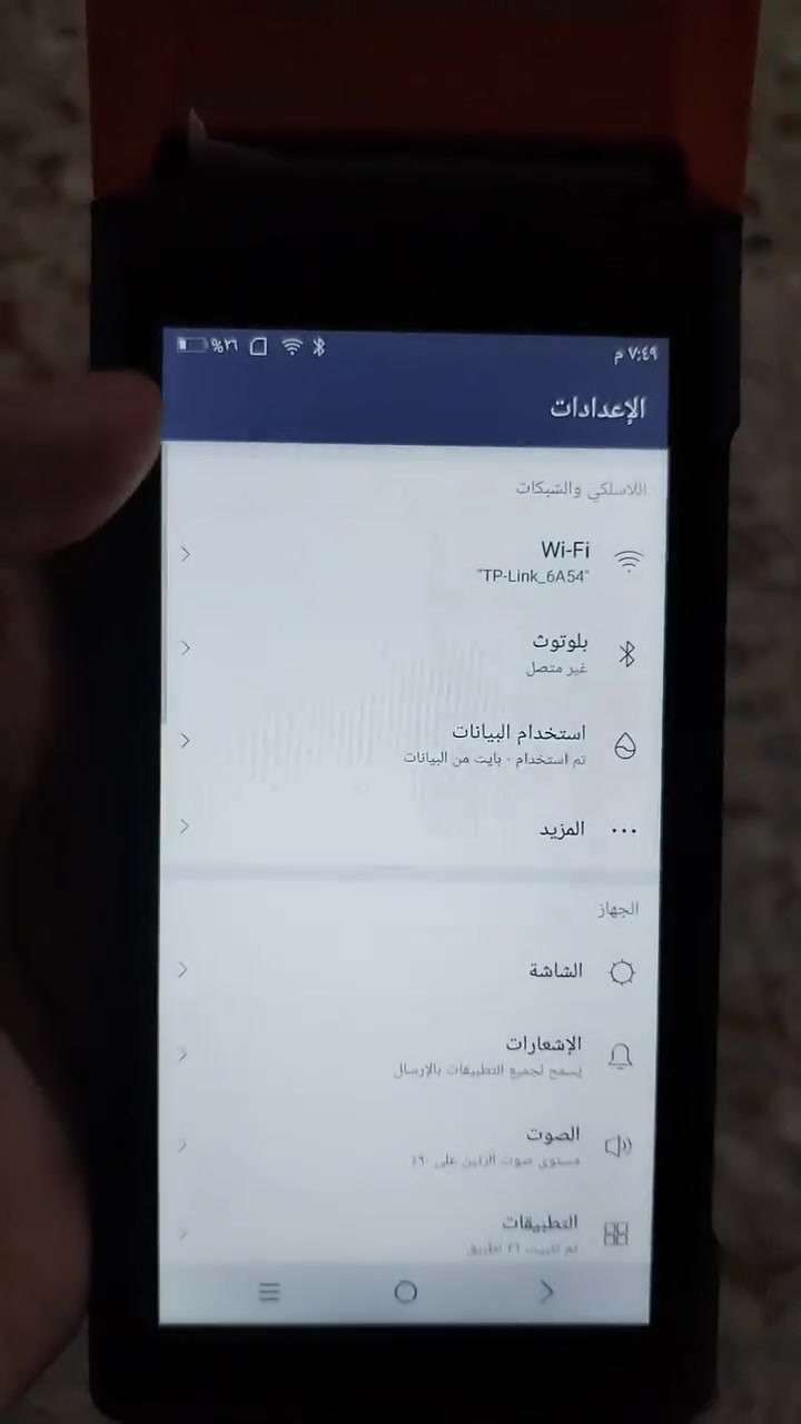 السلام عليكم.. مكينة رصيد نور الكساء V2 للبيع السعر 100 ألف وبيهة مجال بسيط توصيل موجود لكل المحافظات للاستفسار خاص او ***********
