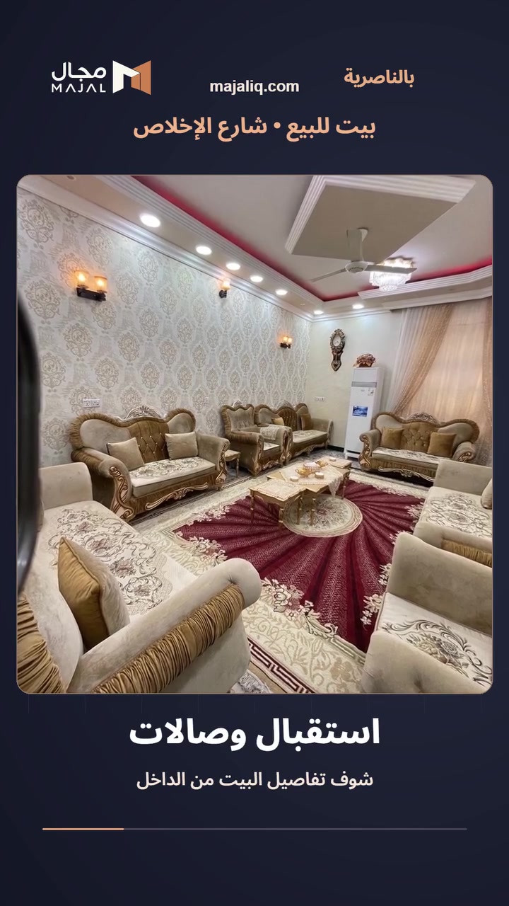 حي سومر • ١٧٥م • ٥ غرف