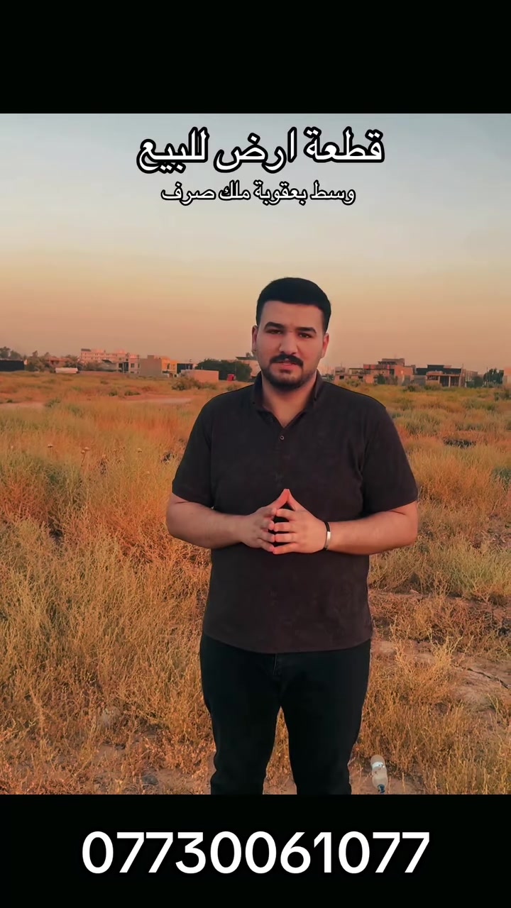 قطعه ارض للبيع ملك صرف بسمي
الموقع توزيع المجمع الصناعي للكهربائيات مقابيل محطه اشنونا للوقود في المربع الذهبي
بيع مستعجل ومناسبا جداً جداً 
عرض الشارع 12ونص متر
المساحه 100م
رقم القطعه 15693
رقم الهاتف ***********
