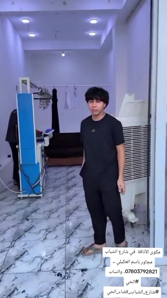 مكوى الأناقة  في شارع الشباب مجاور باسم العكيلي .. وتوجد خدمه توصيل من ل باب ل باب وبخدمتكم ومستعدون تجهيز كافه المحلات الرجالية والنسائيه وباسعار مناسبة جداا
***********. واتساب 
#الحي  #شارع_الشباب_قضاء_الحي
مكوى الأناقة  في شارع الشباب مجاور باسم العكيلي .. وتوجد خدمه توصيل من ل باب ل باب وبخدمتكم ومستعدون تجهيز كافه المحلات الرجالية والنسائيه وباسعار مناسبة جداا
