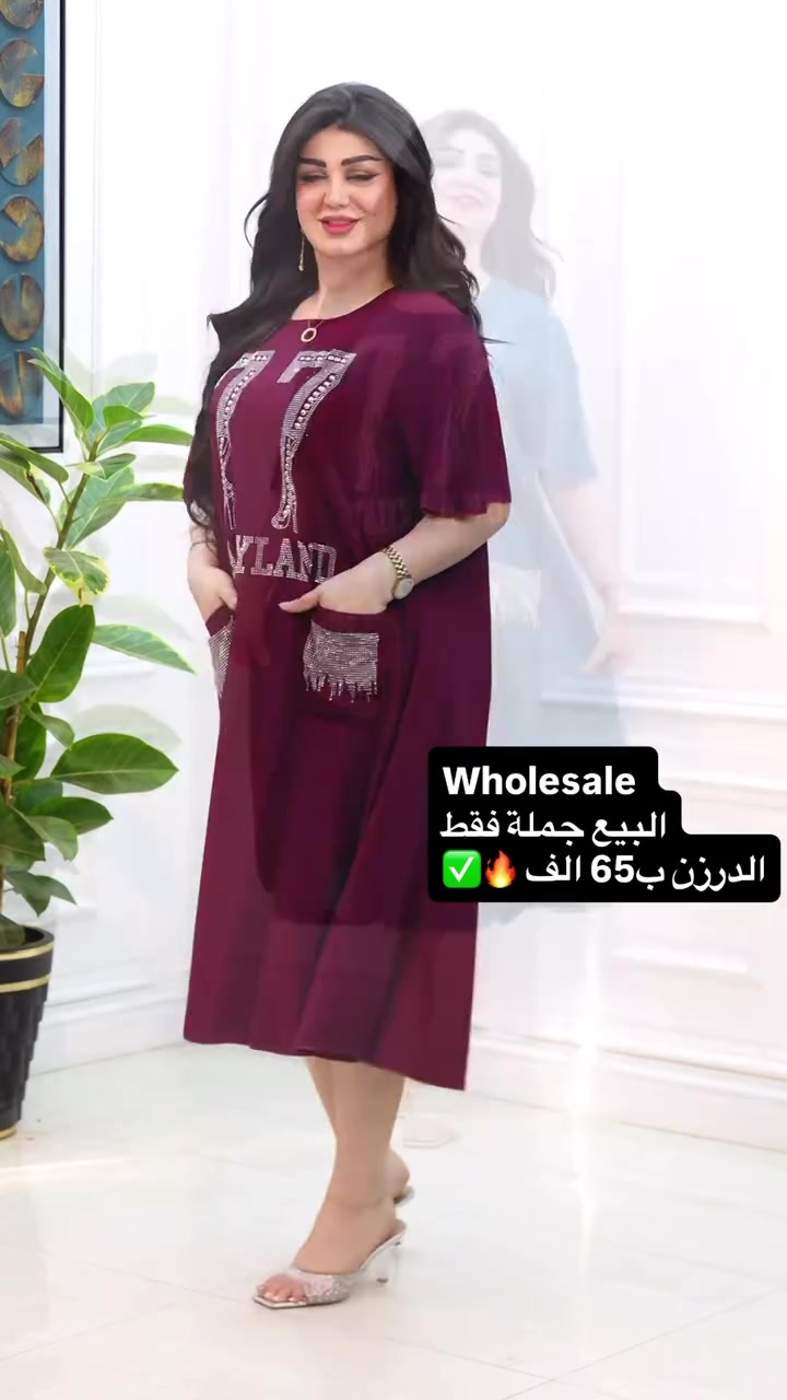 ♦️جملة جملة فقط♦️

من أزياء البهاء للجملة 

✅ دشداشة قصيرة  نسائي 

✅الخامه كشمير مطعم بالستراس درجه اولئ

✅القياسات  2XL.  3XL  4XL. 5XL

✅اقل طلب درزن لا يوجد نصف درزن ولا مفرد 

✅سعر الدرزن 65 الف فقط 🔥

🛑للحجز أو الاستفسار راسلنا خاص 
واتساب ***********
رابط قناتنا علئ تليكرام
https://t.me/starskyttt
