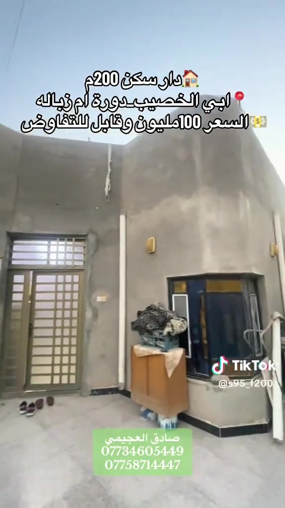 ابي الخصيب • دورة ام زباله • ٢٠٠م