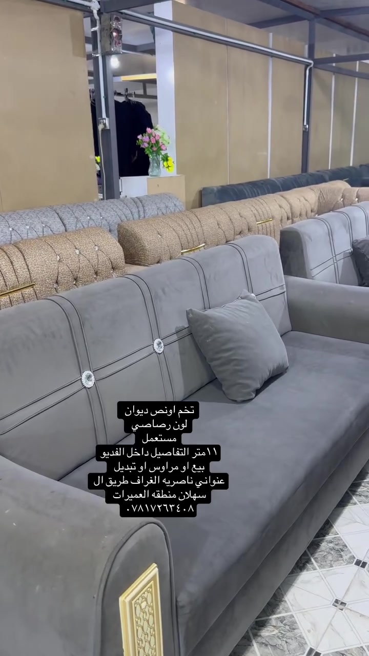 ديوان • رصاصي • ١٥نفر