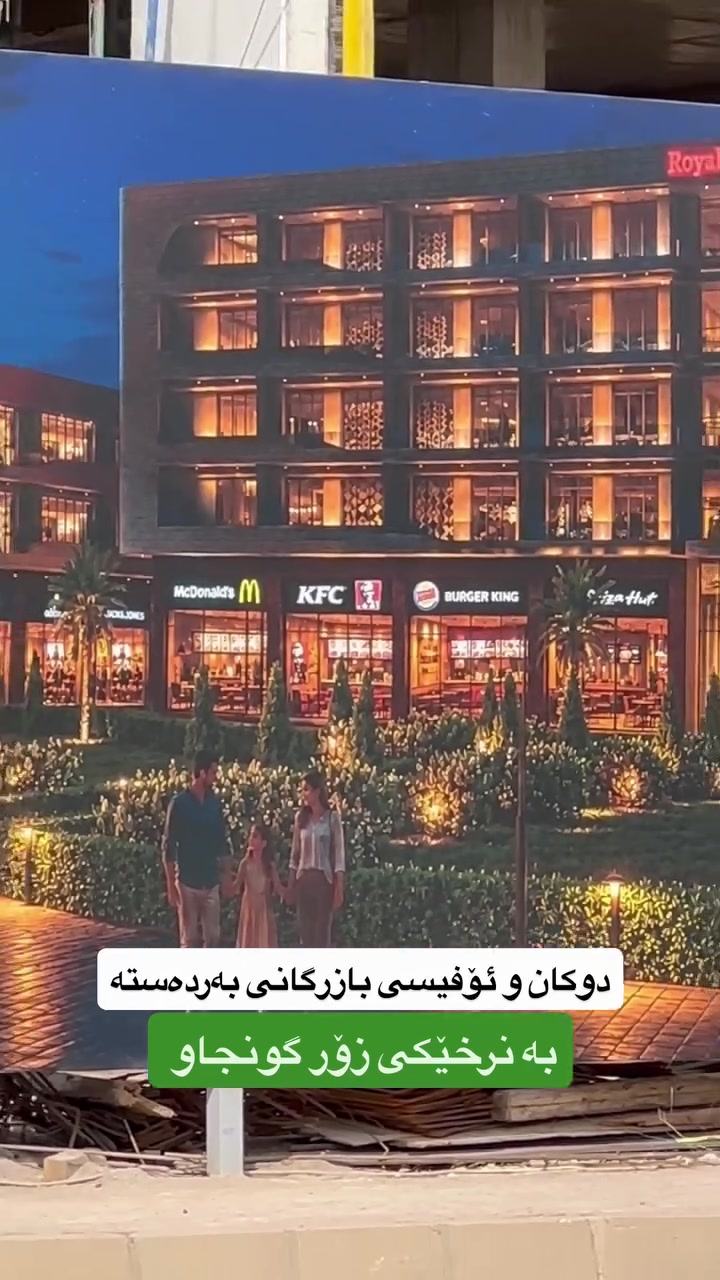 دكان ومكتب • قرب فندق كريست • سليمانية