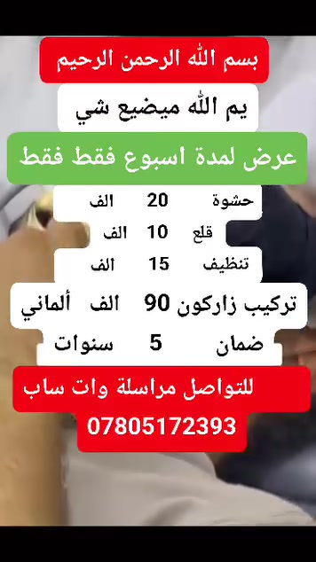 شبه مجاني • أسبوع واحد • تابع الصفحة