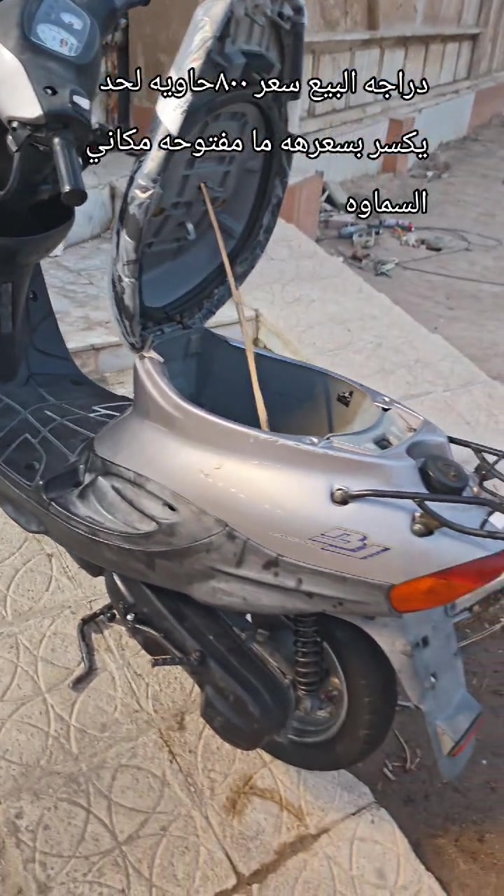 نضيفه شغاله • تحتاج بطارية • سماوه