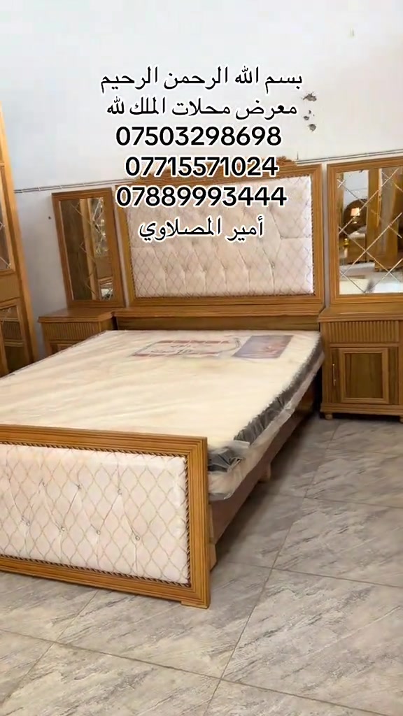 محلات الملك • الموصل • توصيل